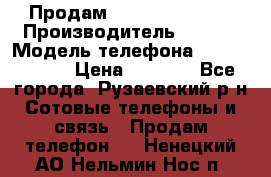 Продам Sony z1 compakt › Производитель ­ Sony › Модель телефона ­ Z1 compact › Цена ­ 5 500 - Все города, Рузаевский р-н Сотовые телефоны и связь » Продам телефон   . Ненецкий АО,Нельмин Нос п.